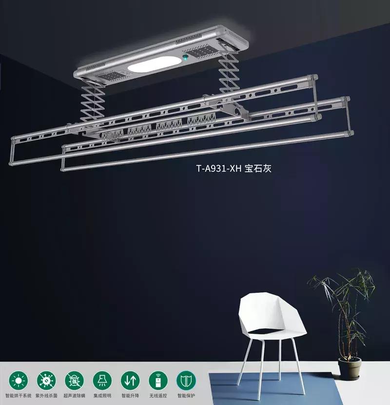 好太太恋晴智能晾衣架,好太太智能晾衣架哪一款最好