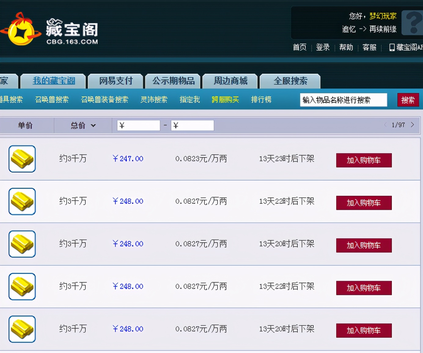 梦幻西游回归服务器推荐,梦幻西游最新准备出的服务器
