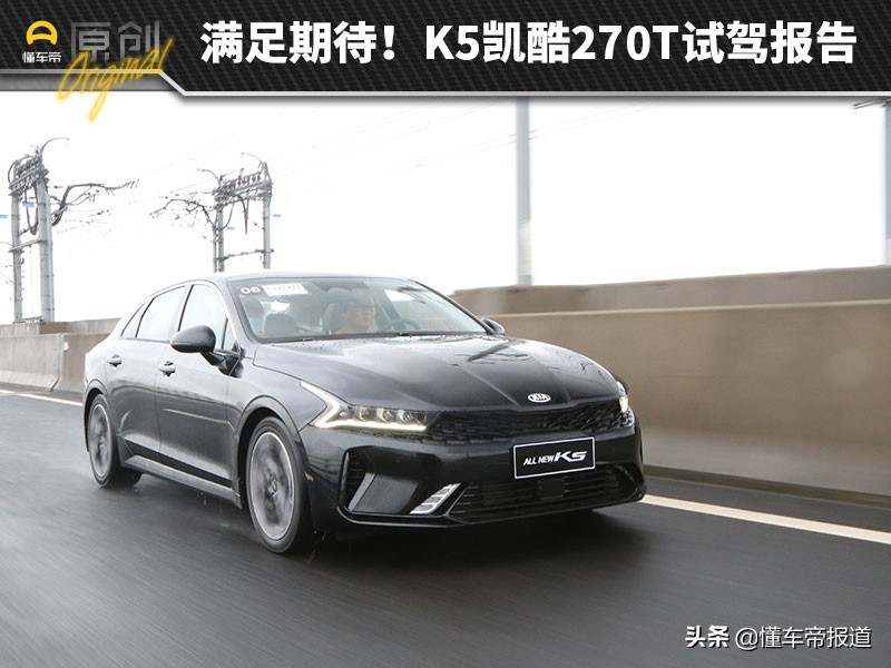 2021款起亚k5凯酷270焕新版,起亚k5凯酷270t豪华版可以入手吗