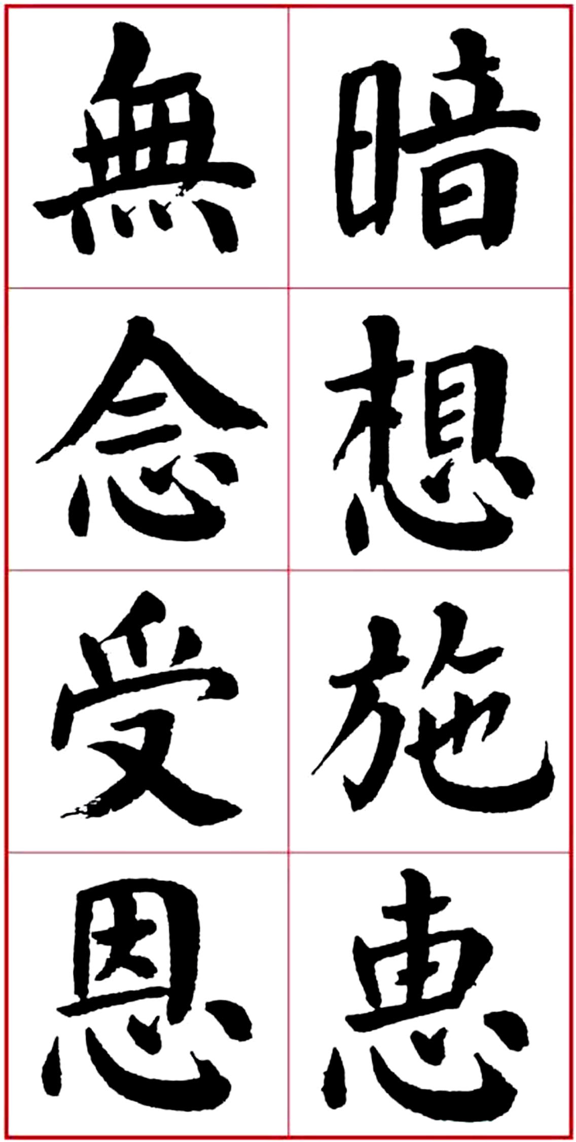 华世奎颜楷书房对联作品,华世奎朱子家训书法作品