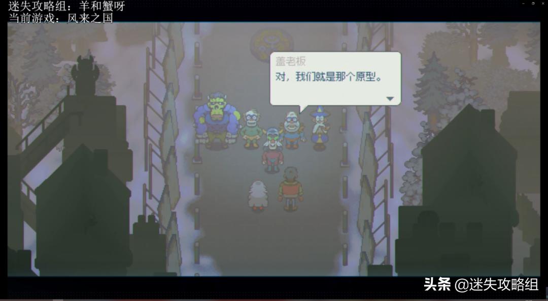 风来之国剧情剖析：风没带来奇迹，只带来了复苏