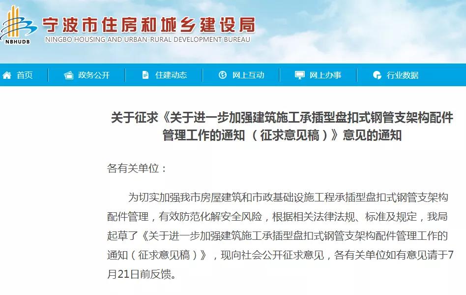 盘扣架全部拆除不符合要求,盘扣不合格