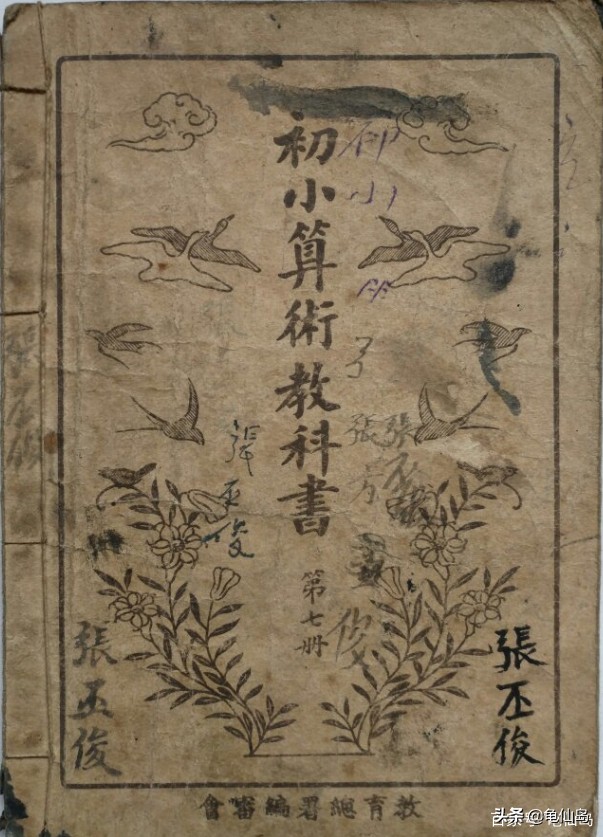 小明的真实来历,课本上的小明是否真实存在