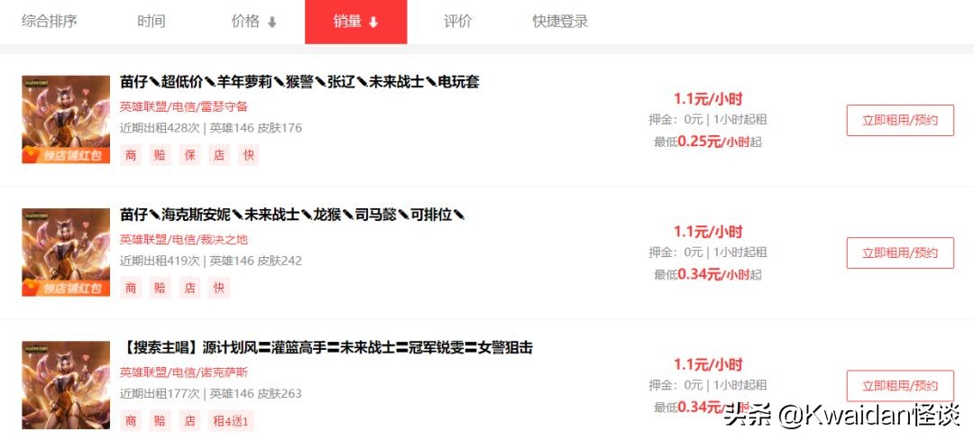 游戏号转手能赚到钱么,出租自己游戏账户违法吗