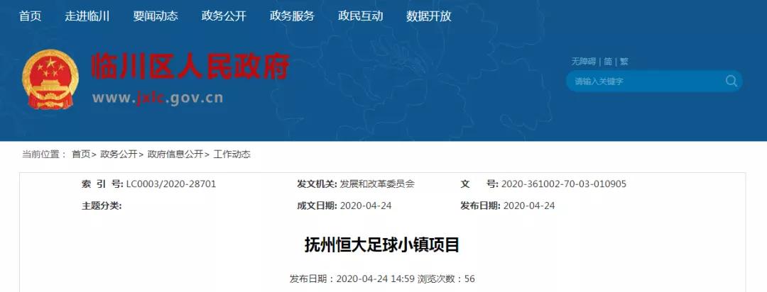 抚州南城投资20亿,占地3000亩总投资超过200亿