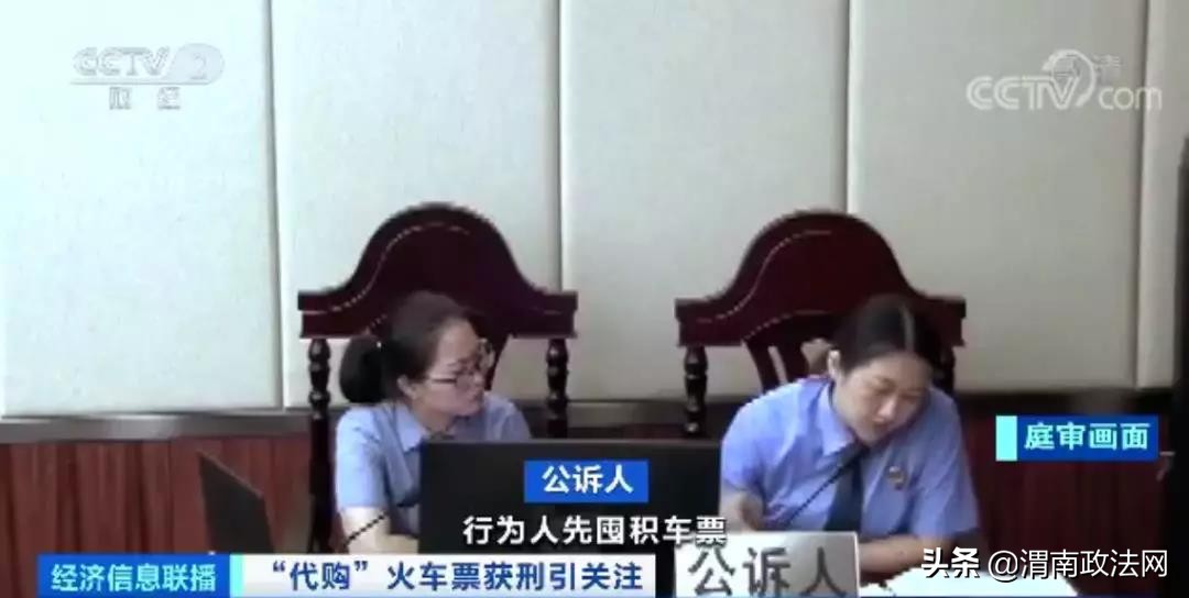 一年倒卖500多张火车票,倒卖火车票收获1000多有案底没有