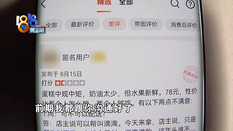 商家怎么回复顾客的差评图片,顾客差评评论带有店员照片