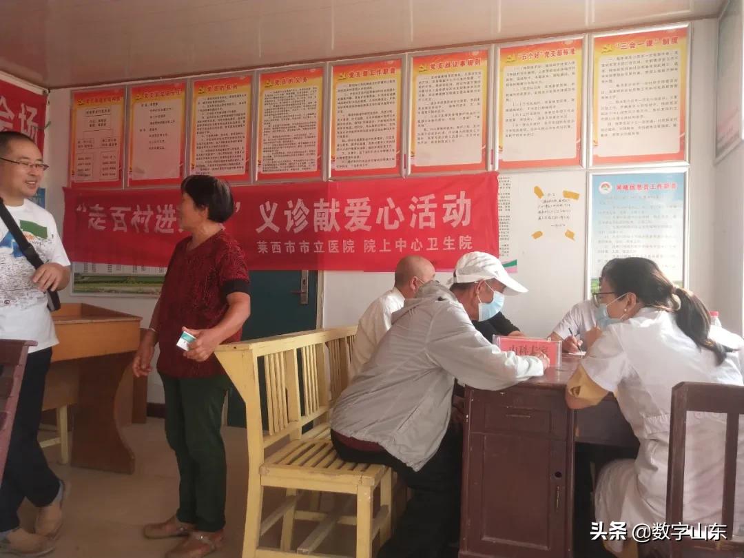 查体车开进村，医生找上门！莱西市市立医院开展“走百村进万家”健康义诊活动