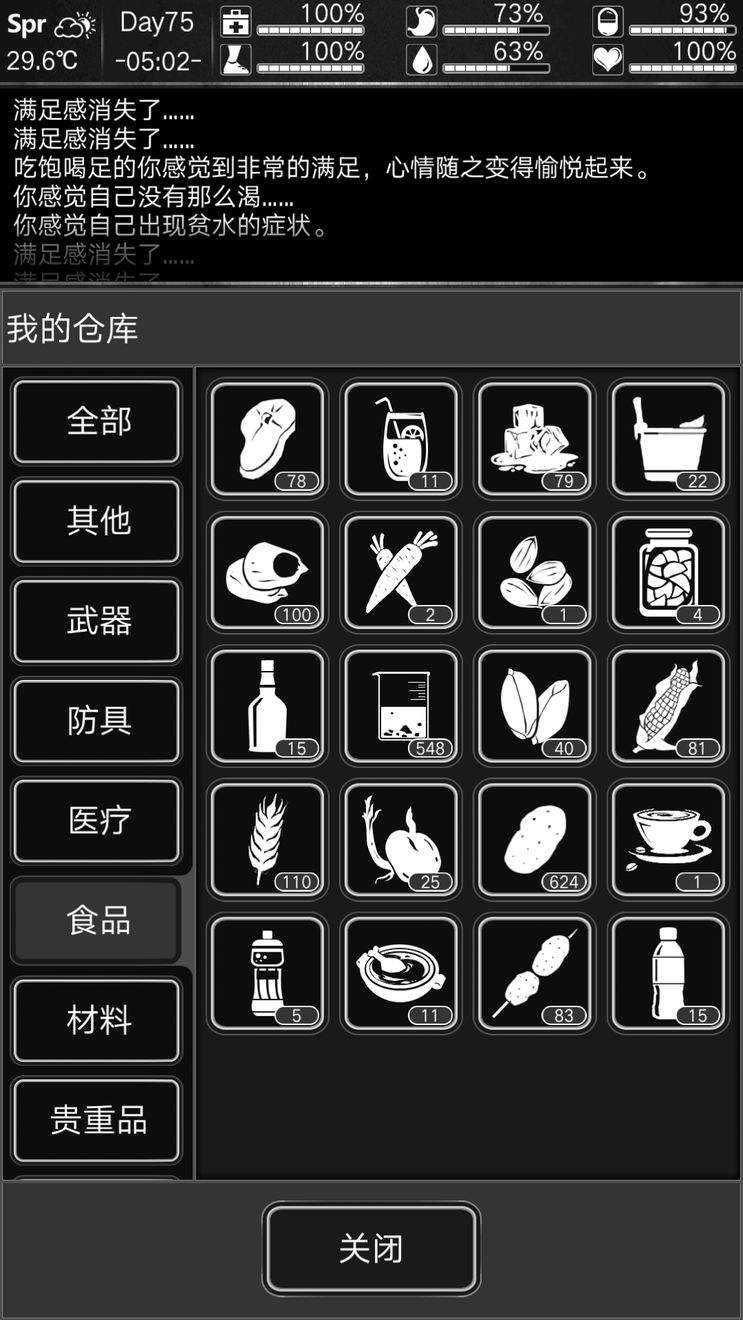 活下去手游更新,活下去手游感染区