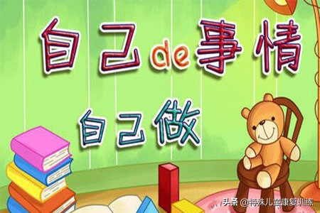 培智学校关爱智障学生,培智学校智力障碍学生生活适应