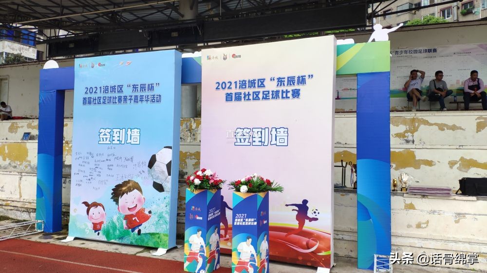 绵阳儿童足球比赛时间表,社区亲子运动会项目趣味