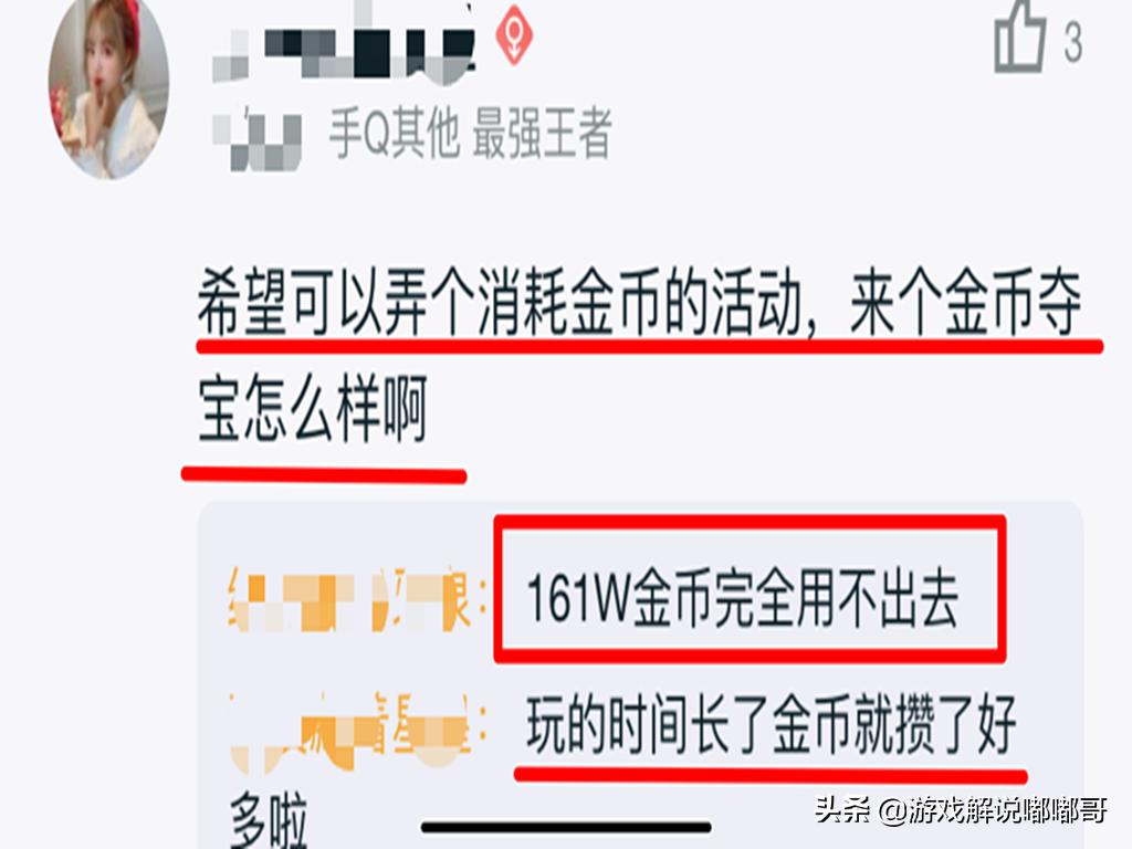 王者荣耀金币出现负数,王者荣耀金币莫名消失