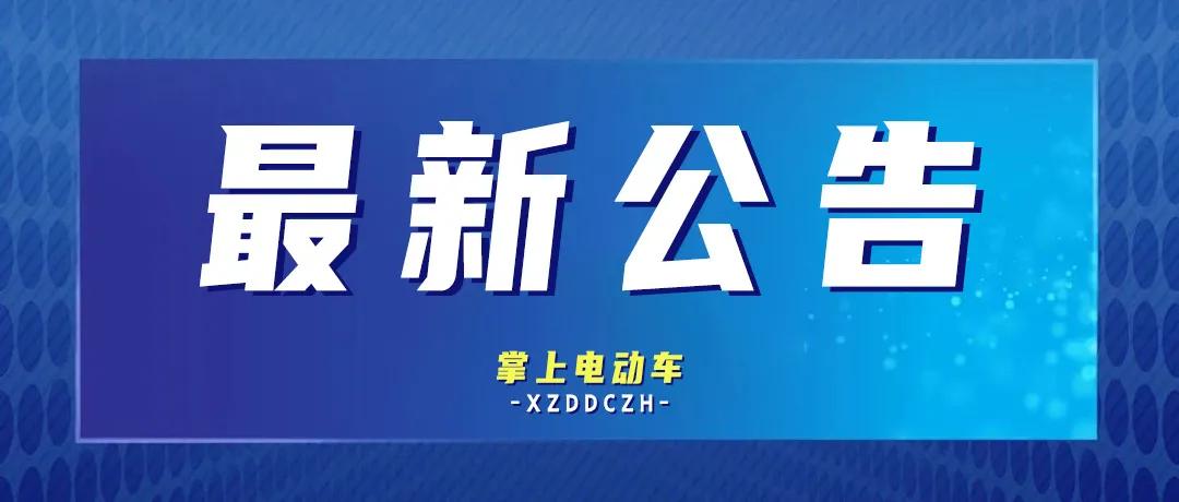 国家一级电摩资质企业名单,一级电摩资质有哪些