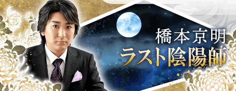 日本最强阴阳师是谁,日本最厉害的阴阳师