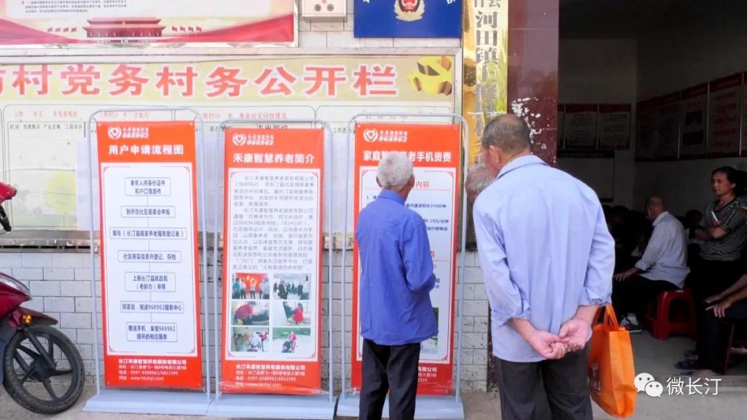 禾康智慧养老联系电话,长汀禾康智慧养老服务有限公司