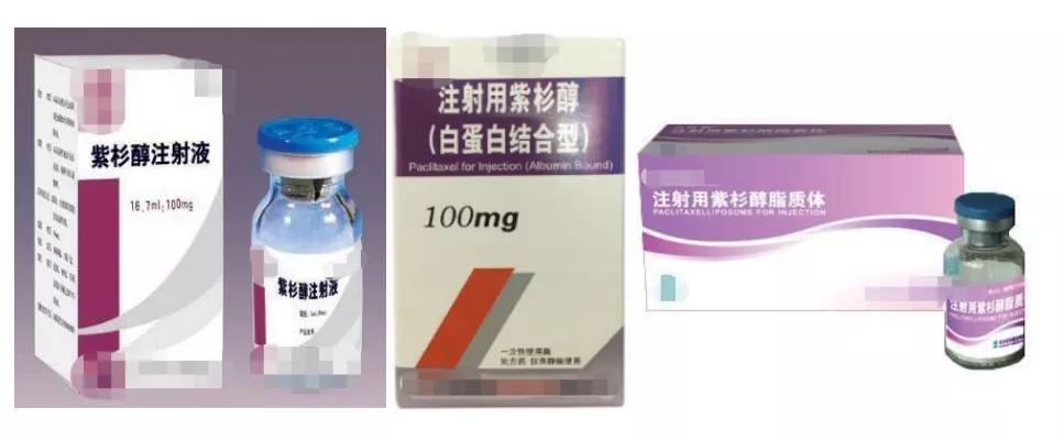 紫杉醇白蛋白结合型怎么注射,紫杉醇白蛋白结合型注意事项