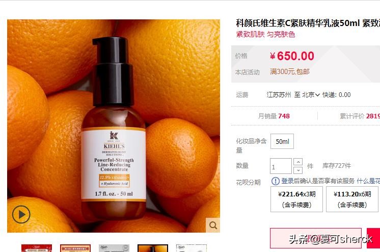 科颜氏维生素c紧致亮肤精华,夏可叔叔扒过最抗老的面霜