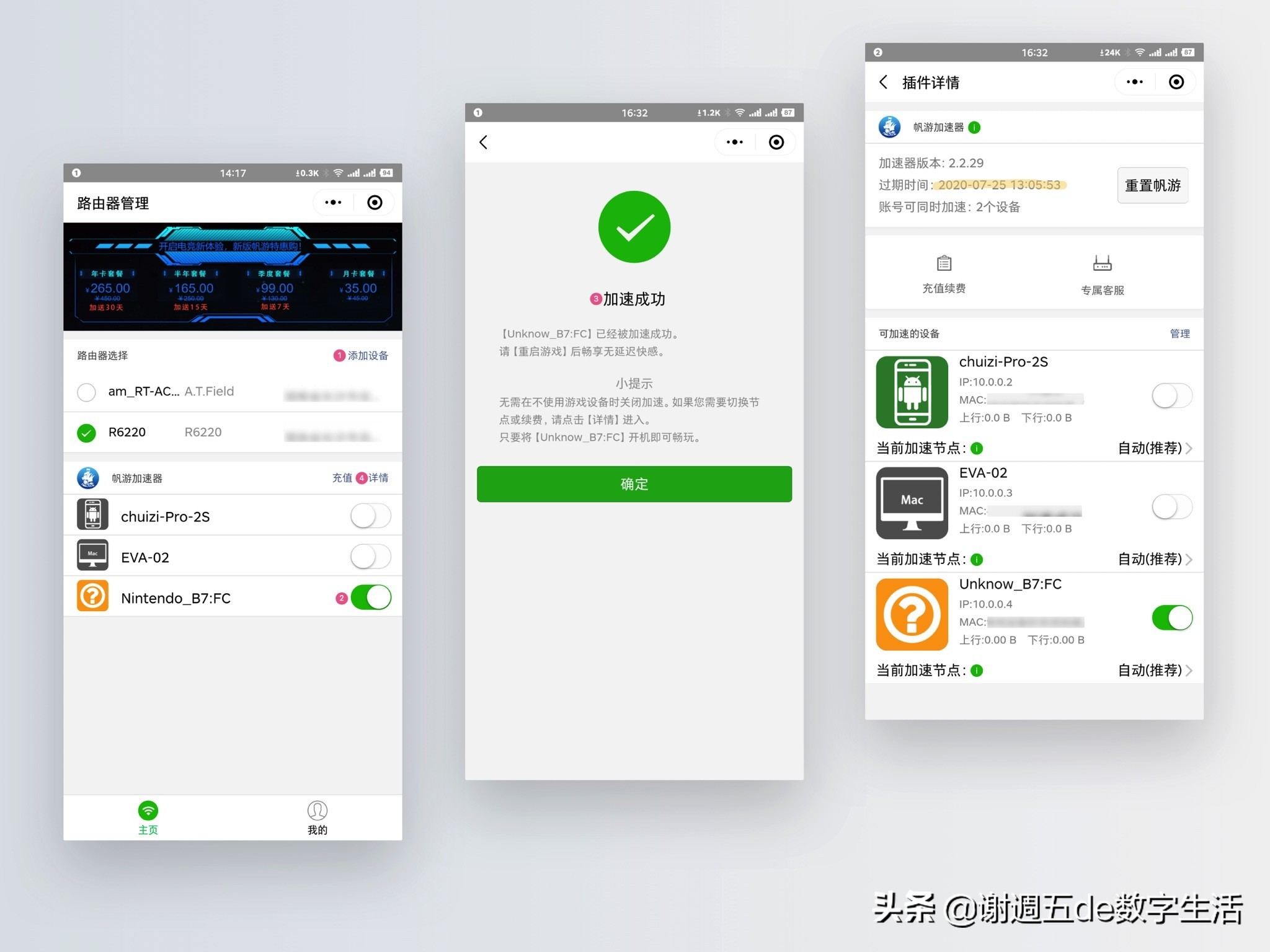 ns小白避坑系列,ns网络提速