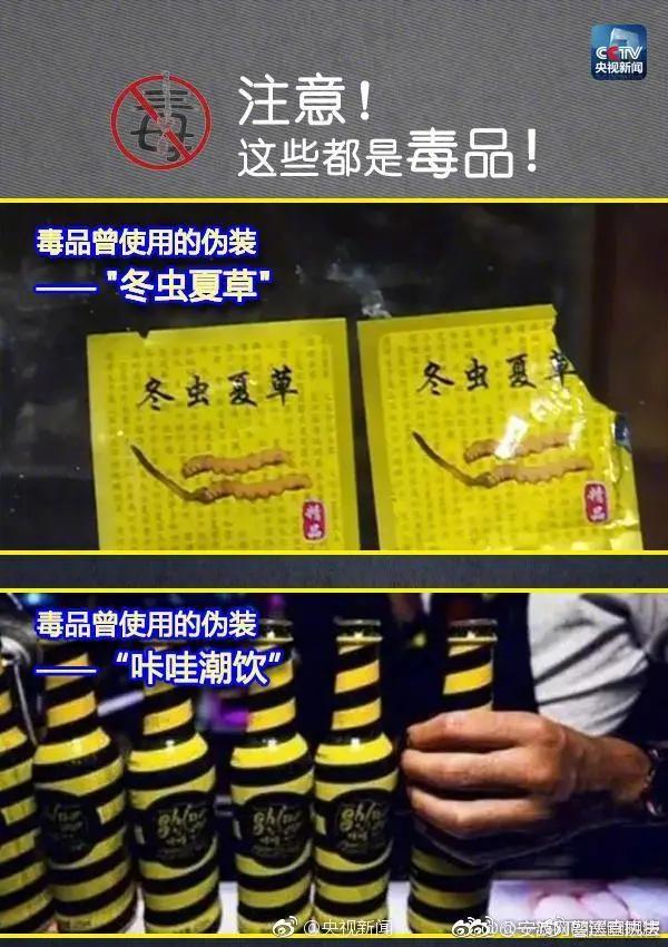 还以为别人口中的“蓝精灵”是动画形象？你可能正在走进*品毒**圈套