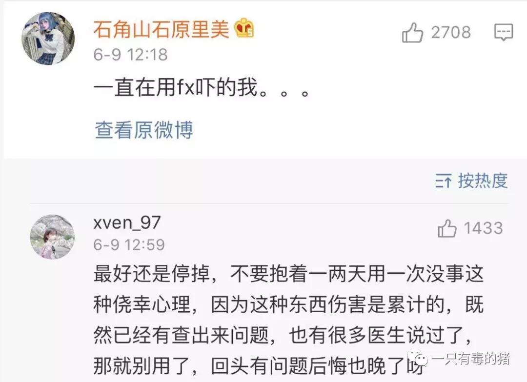 日本网红眼药水禁售原因,日本被禁售的眼药水