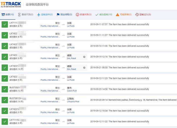 可走纯电、液体！！华翰纯电敏感货小包全面上线