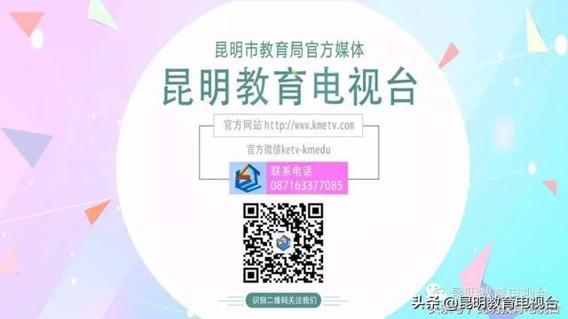 2018年云南省青少年校园足球,云南省校园足球先进集体