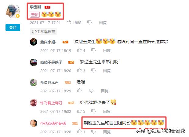 李玉刚万疆翻唱,万疆翻唱李玉刚