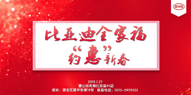 唐山比亚迪直营4s店,唐山比亚迪王朝4s店哪家优惠多