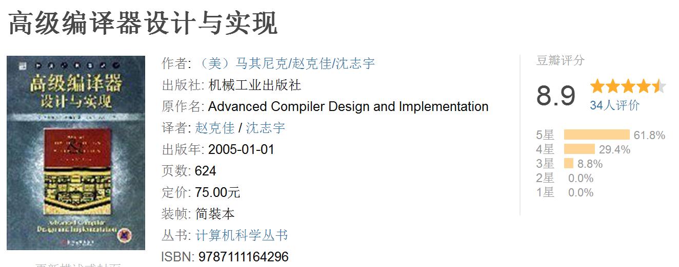 传说中编程界的龙书、虎书、鲸书、魔法书……指的都是哪些？