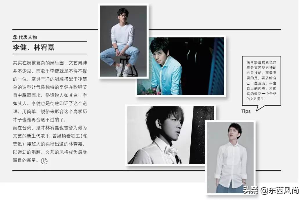 当代男大学生衣着风格,学生时代的着装