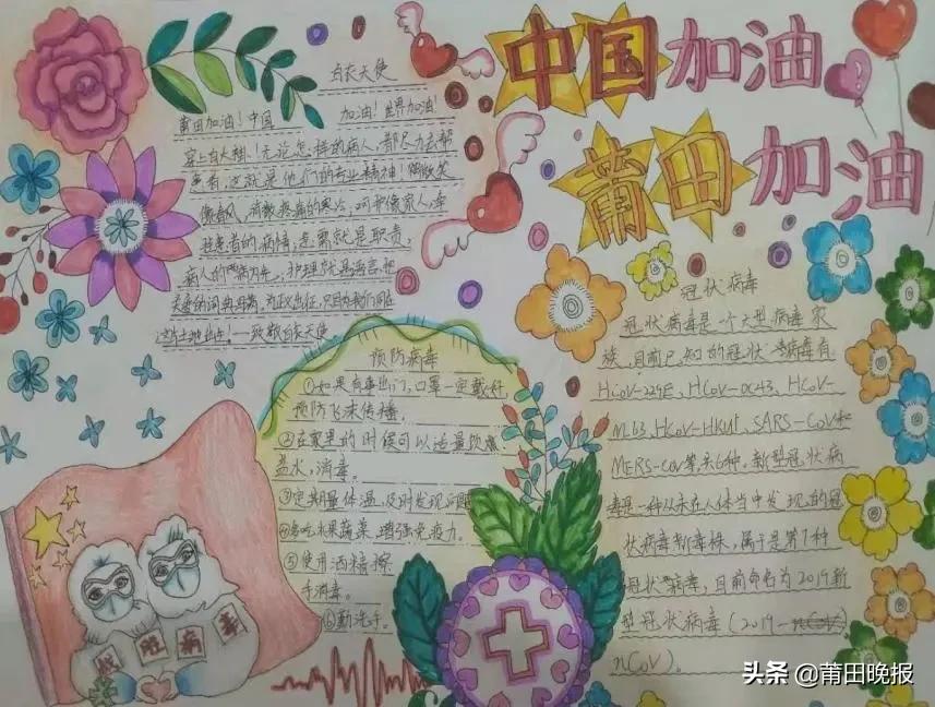 关于疫情防控的绘画初一,面对疫情绘画作品