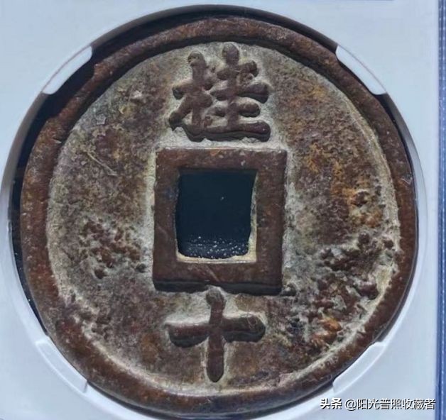 明清铜币最新价格,明清钱币2022年八月份市场行情