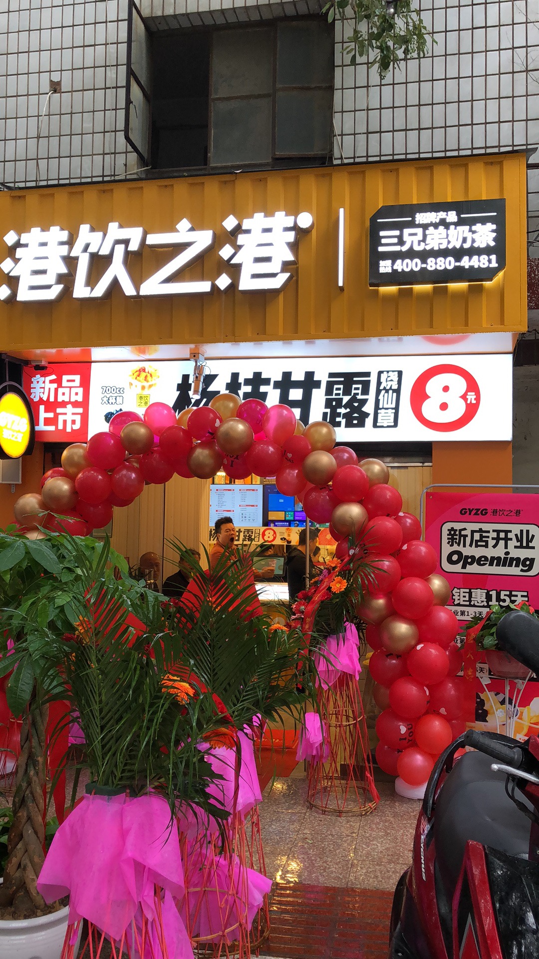 茶港饮之港奶茶加盟,饮之港奶茶加盟