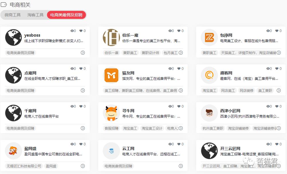 为什么招聘平台那么多招聘电商的,电商招聘哪个平台最好