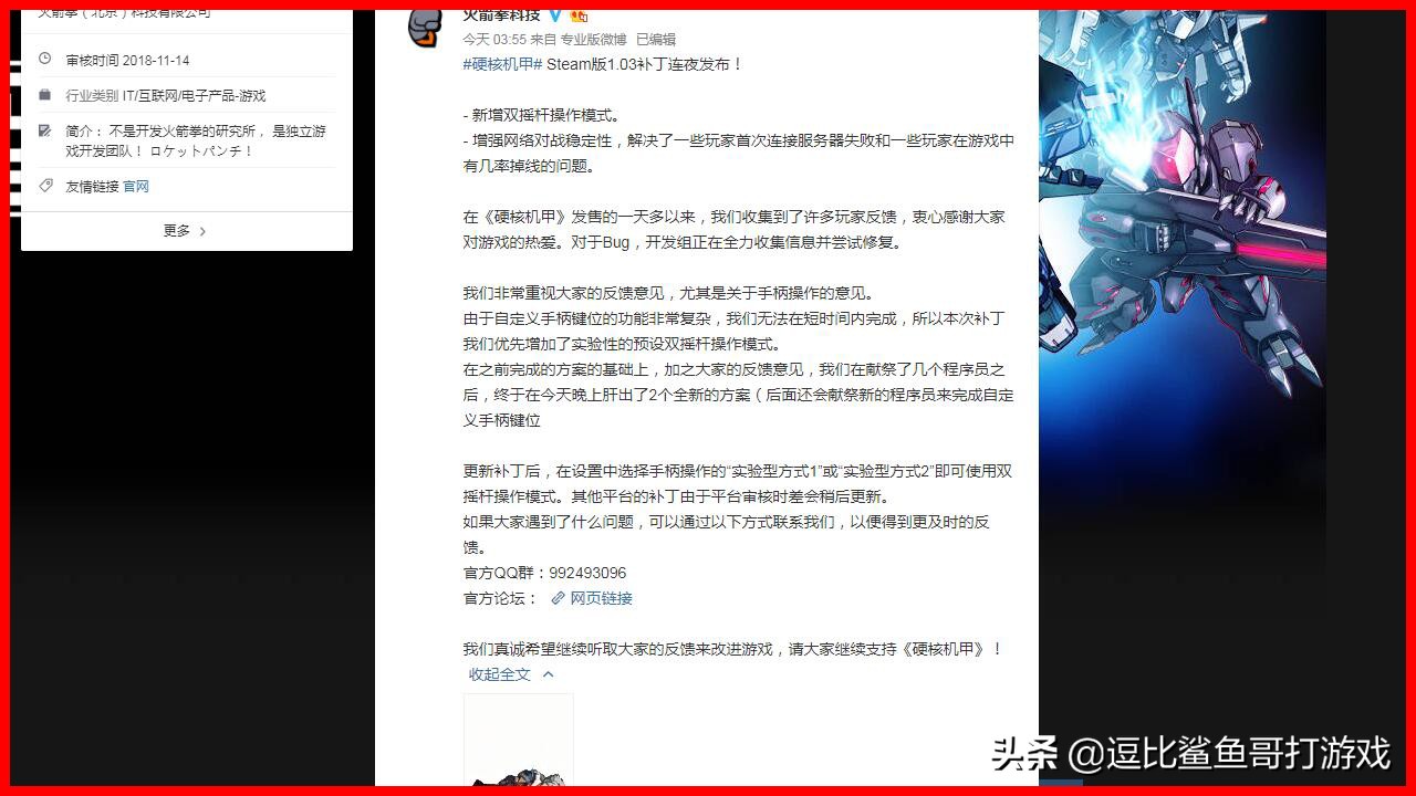 动作热血游戏,硬核机甲战士游戏测评