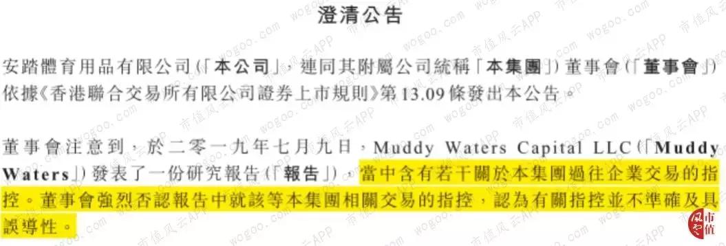 美国浑水公司做空安踏,安踏做空报告视频