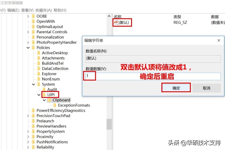 无法使用内置管理员账号打开设置,无法打开应用启用用户账户控制
