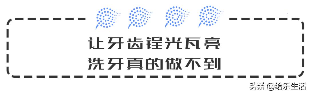 是不是都想知道怎么美白牙齿,要想美白牙齿快过来