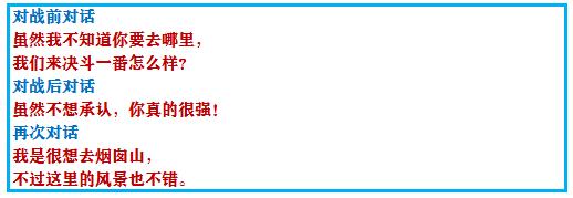 口袋妖怪究极绿宝石4完整版攻略,口袋妖怪究极绿宝石4.8攻略一周目