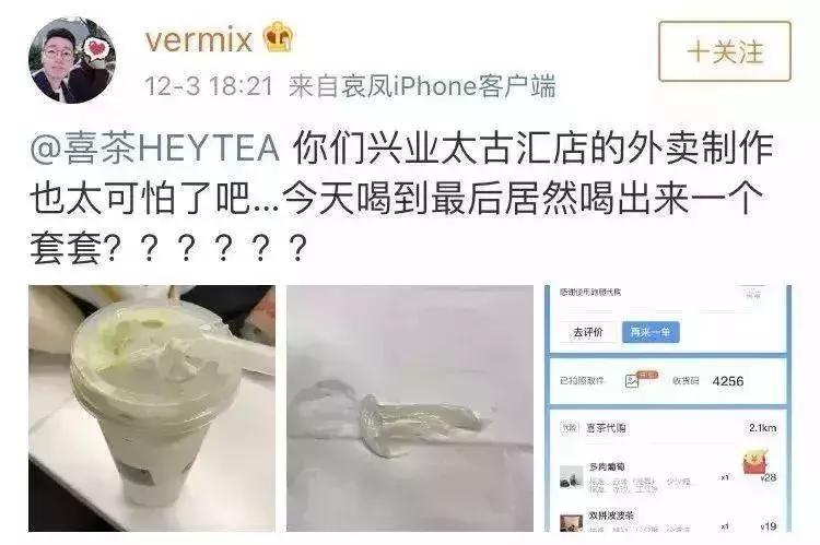 被奶茶毁掉的中国姑娘