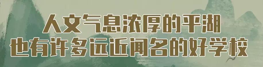 平湖低调小区,平湖品位
