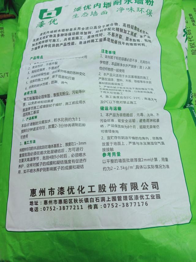 内墙腻子粉该怎么选,腻子粉选购注意事项