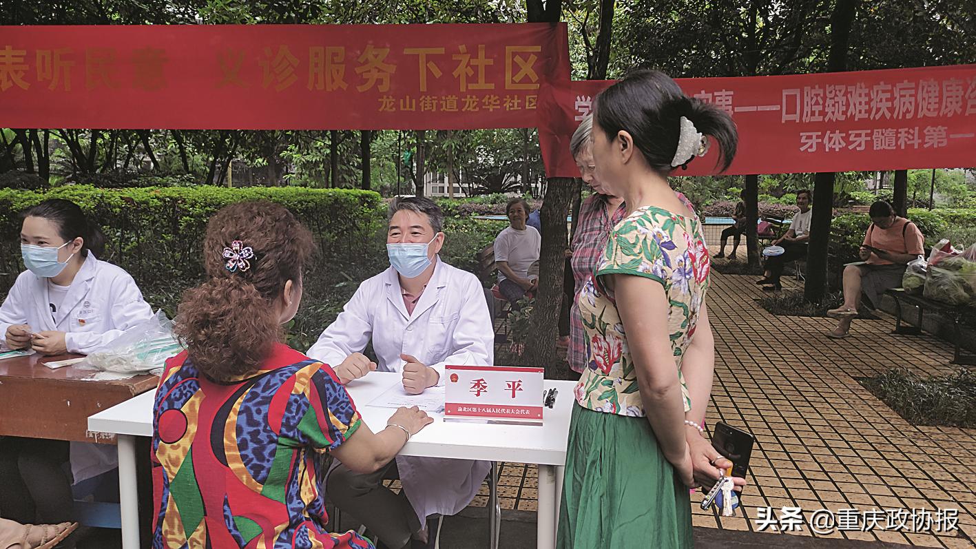 政协委员履职担当,政协委员担当