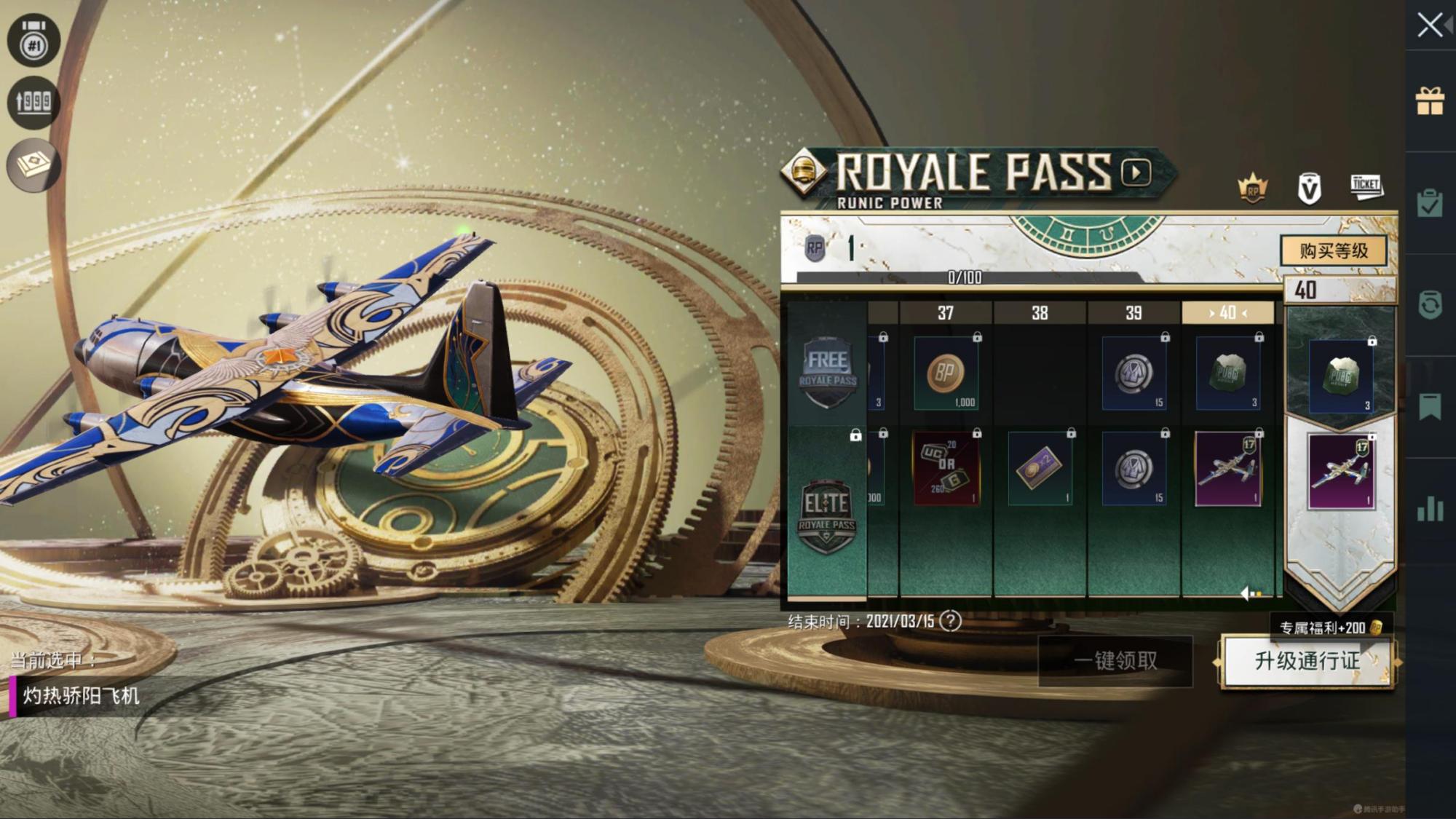 吃鸡新赛季积分介绍,吃鸡赛季段位卡点回顾