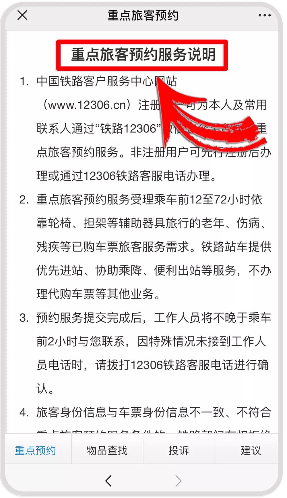 火车站能提前预约火车票吗,火车站预约服务