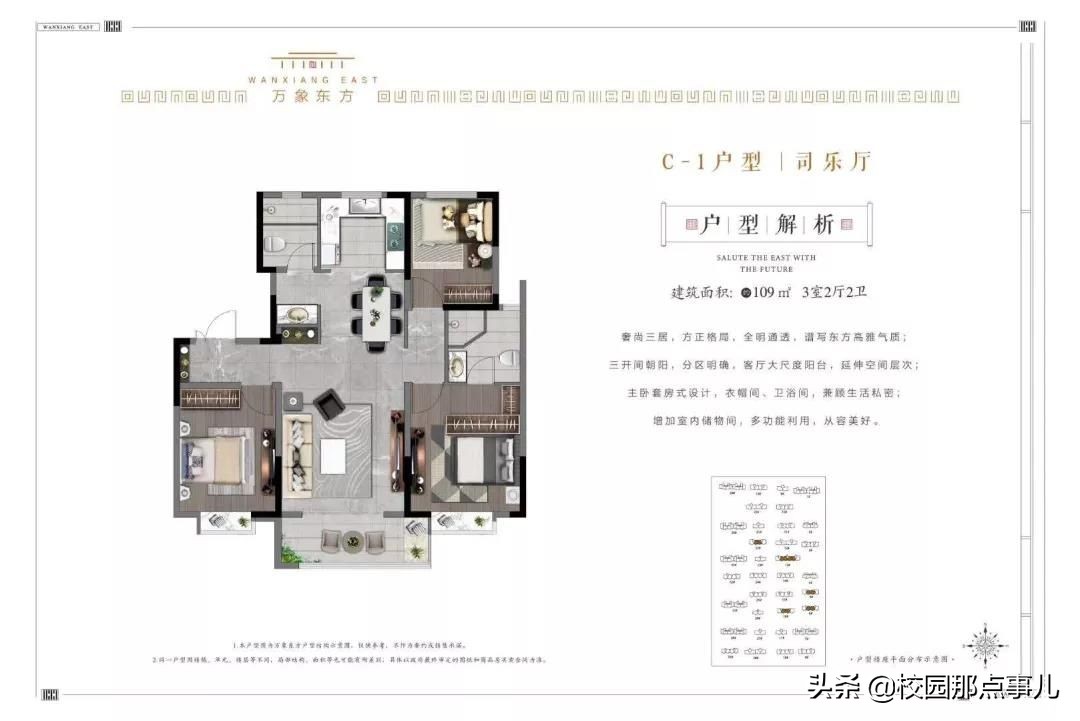 济南新东站最好的楼盘,济南东站热门楼盘