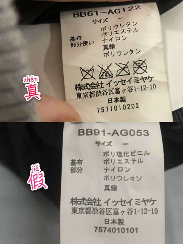 三宅一生水晶包真假辨别,怎么鉴定三宅一生包包真假