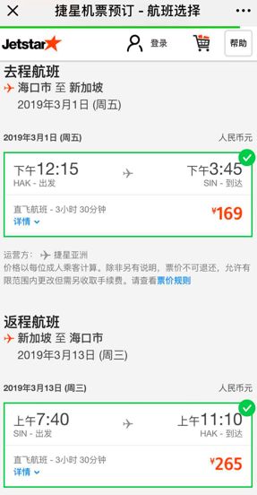 别人家那些9块10块的机票到底怎么买到的啊？