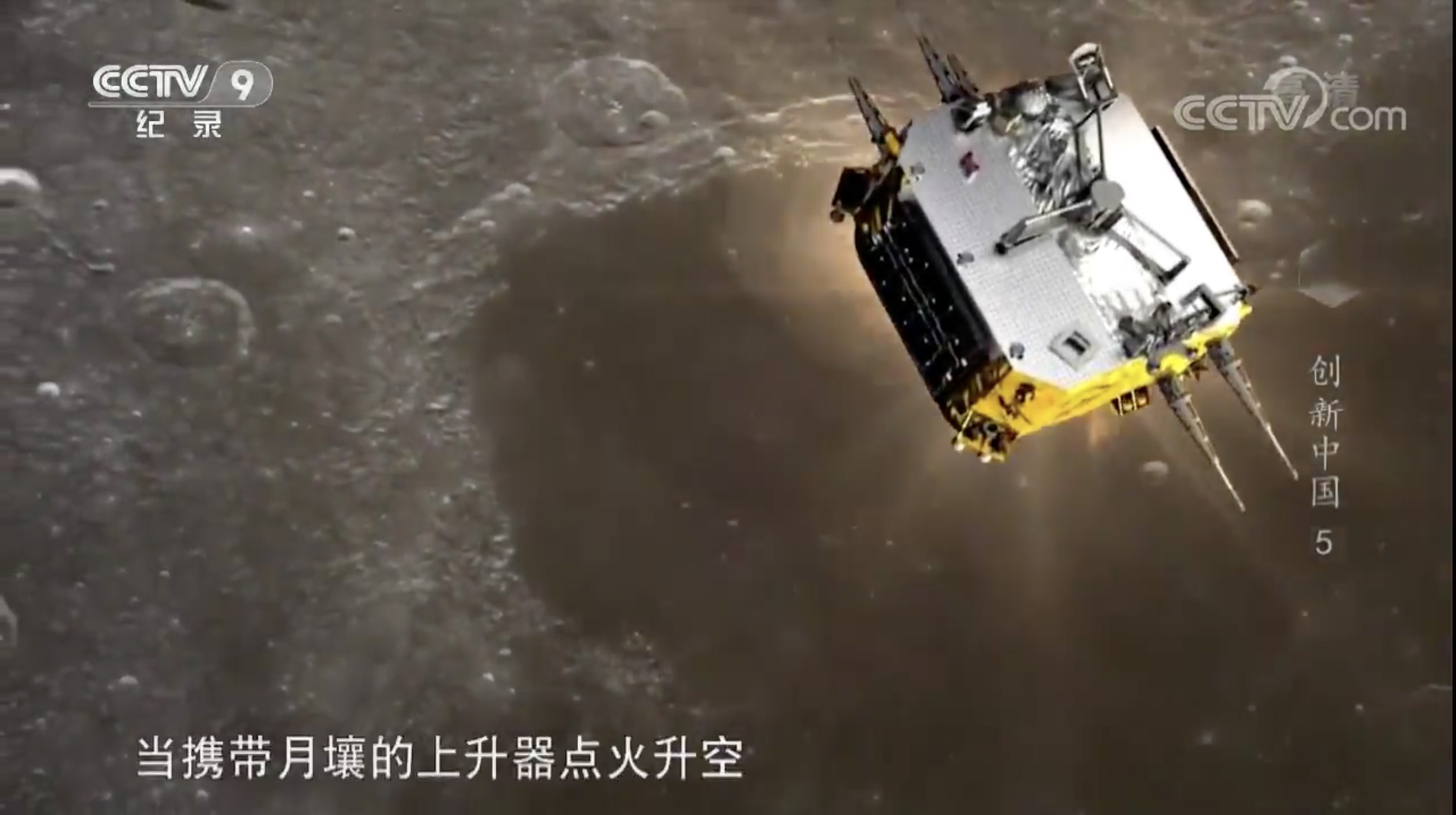 nasa看中国航天,nasa航天纪录片