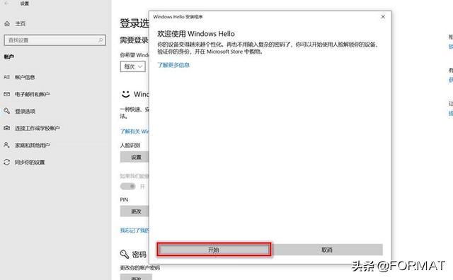 如何开启windowshello人脸设置,windowshello人脸识别怎么弄